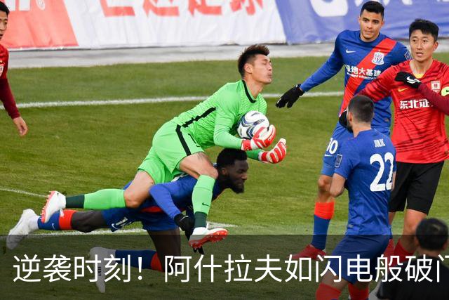 逆袭时刻！阿什拉夫如闪电般破门，巴黎气吞天下